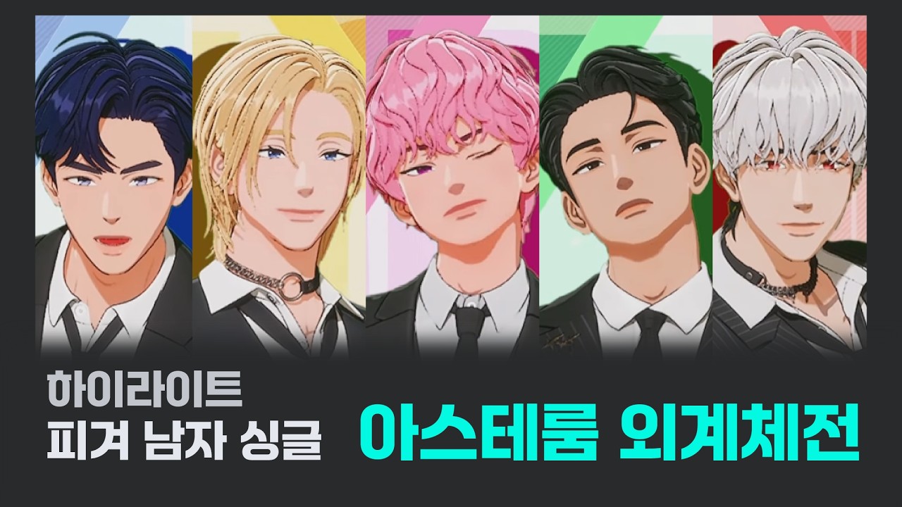 [하이라이트] 아스테룸 동계체전 피겨 남자 싱글