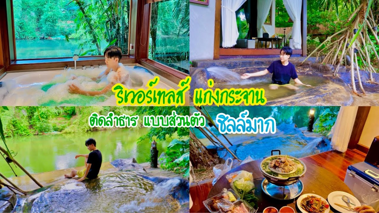 รีวิว.. River Tales | ริเวอร์เทลส์ แก่งกระจาน 💚