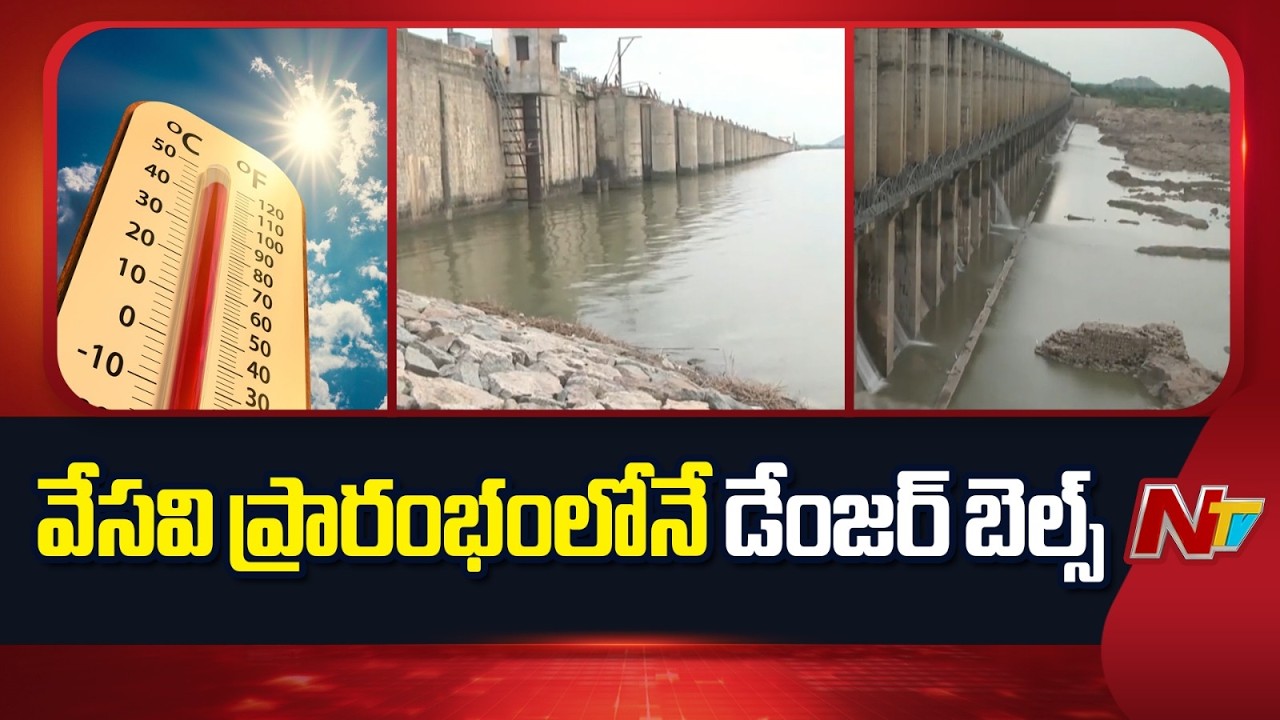 Palamuru District: అడుగంటుతున్న ప్రాజెక్టులు| Irrigation Projects Drying Up in Palamuru Region | NTV