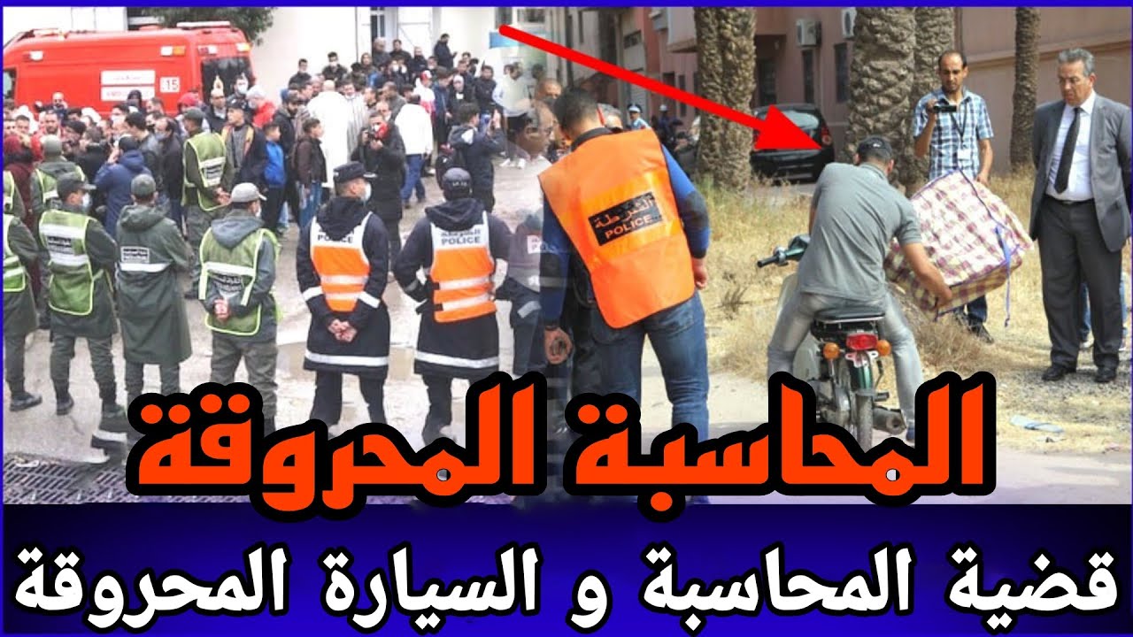 الحلقة 664:قصة المحاسبة و الجثة المحروقة - كفاش عثرو عليها محروقة و فواحد الحالة صعيبة,قصص بوليسية