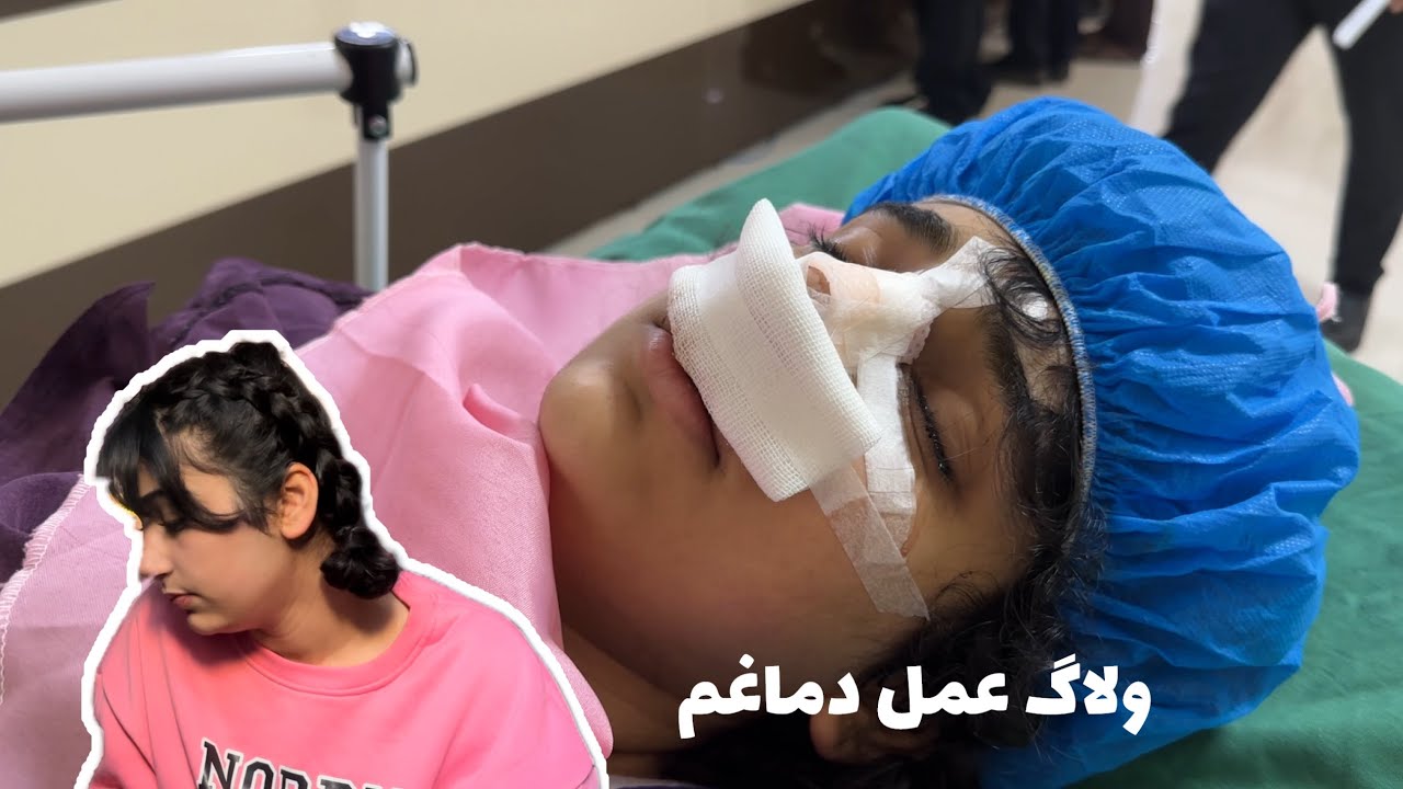 ولاگ‌ عمل دماغم ،چجوری چسب بزنیم؟