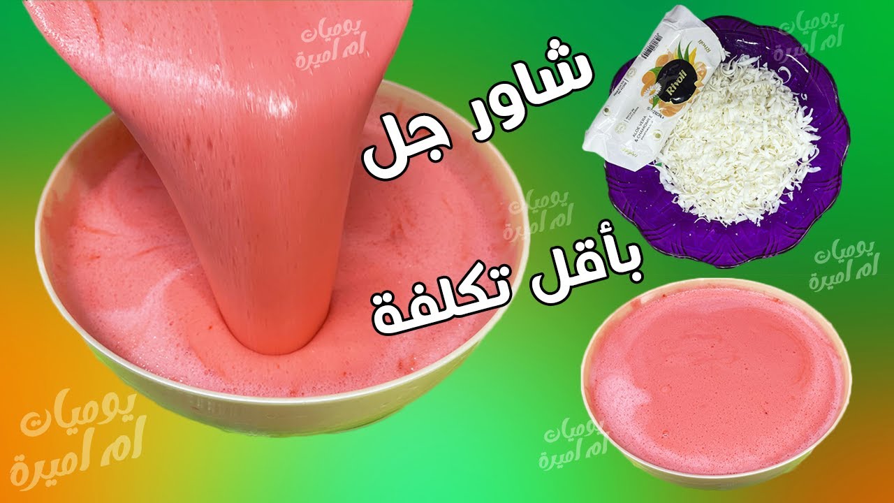 من نص صابونه عملنا  4 لتر  شاور جل صابون الاستحمام بمكونين فقط  2022