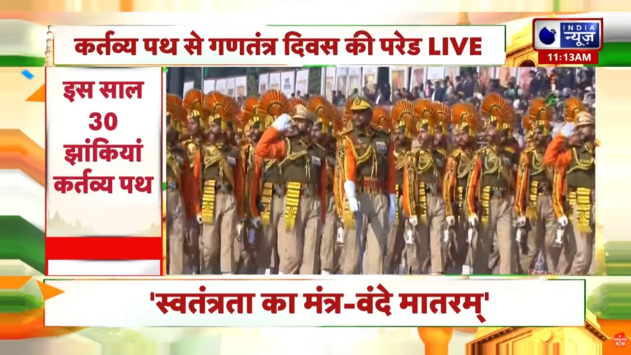 Delhi Police Parade: दिल्ली पुलिस का महिला बैंड मोर्टा और मार्चिंग दस्ता | Republic Day Parade