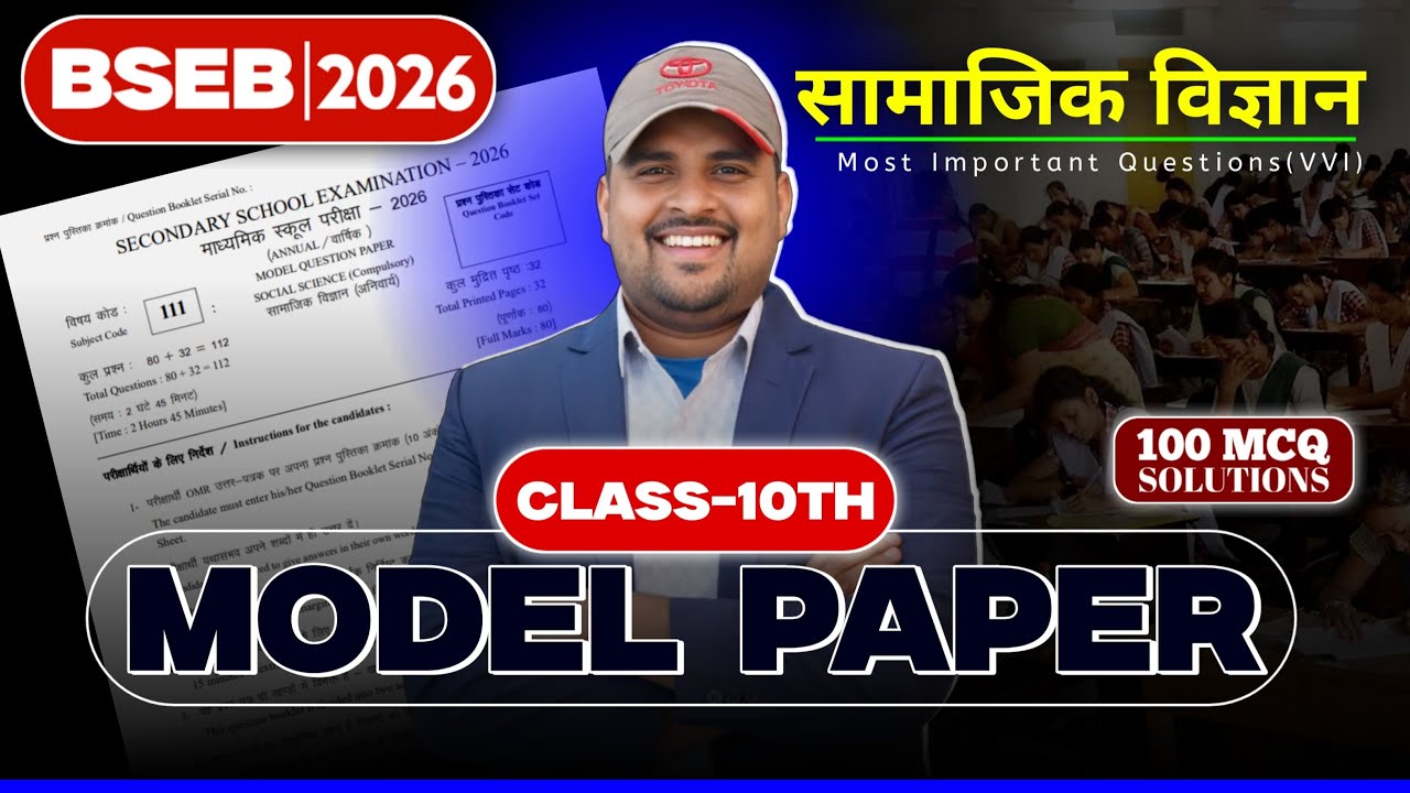 Class 10th social science objective solution