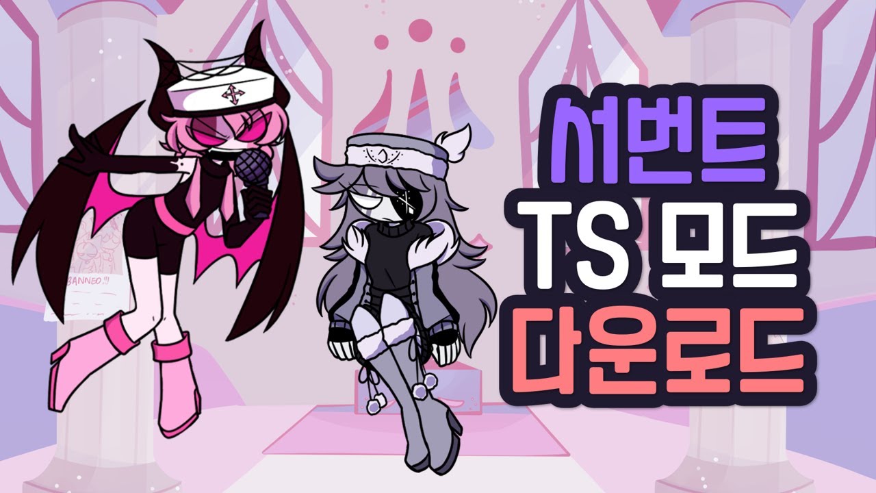프라이데이 나이트 펌킨 서번트 성별전환 모드 (프나펑 사르벤테 TS 모드)