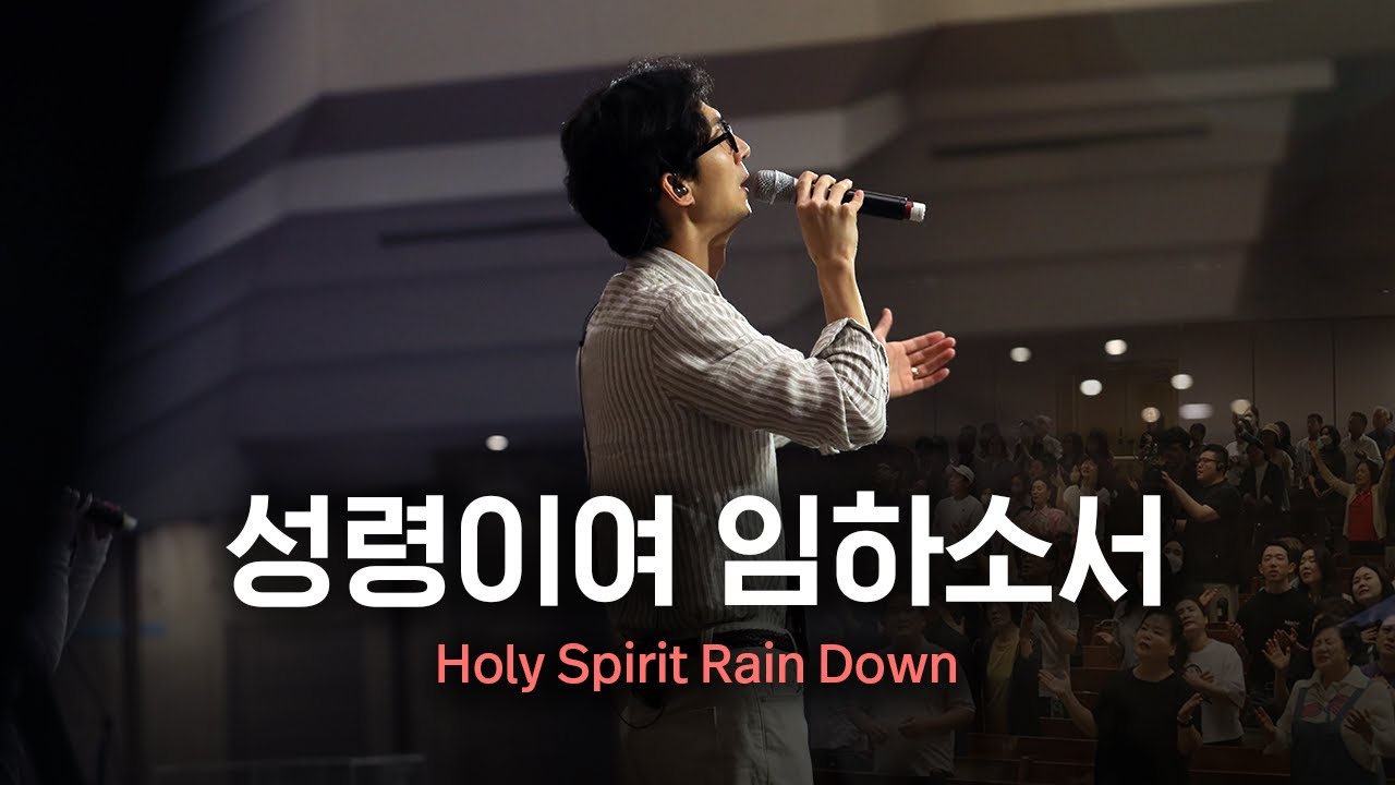성령이여 임하소서 | Just Jesus Worship | 다와요@7:14
