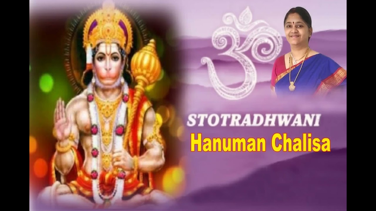 HANUMAN CHALISA
