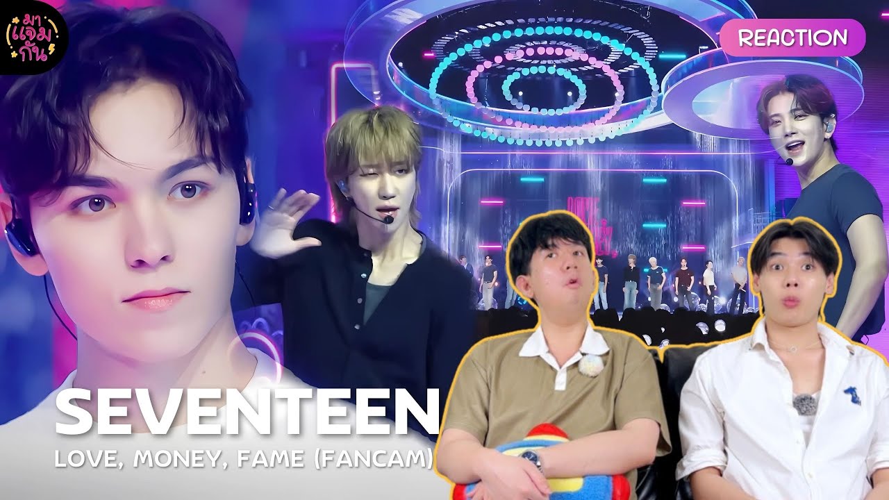 [FANCAM REACTION] SEVENTEEN (세븐틴) - LOVE, MONEY, FAME | ลุคเบา ๆ เต้นสบาย ๆ แต่มีผลกับใจมาก