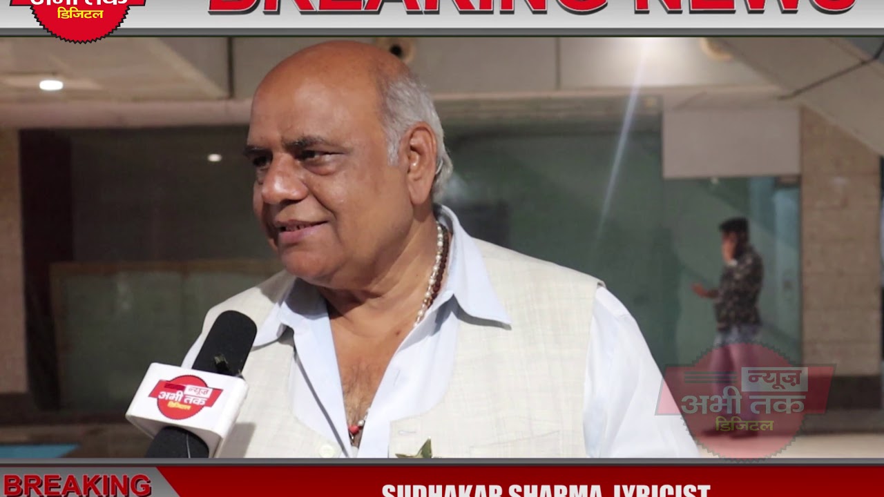 SUDHAKAR SHARMA|LYRICIST | BOLLYWOOD LEGEND AWARD |