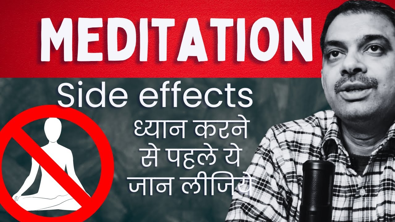 Meditation ke side-effects