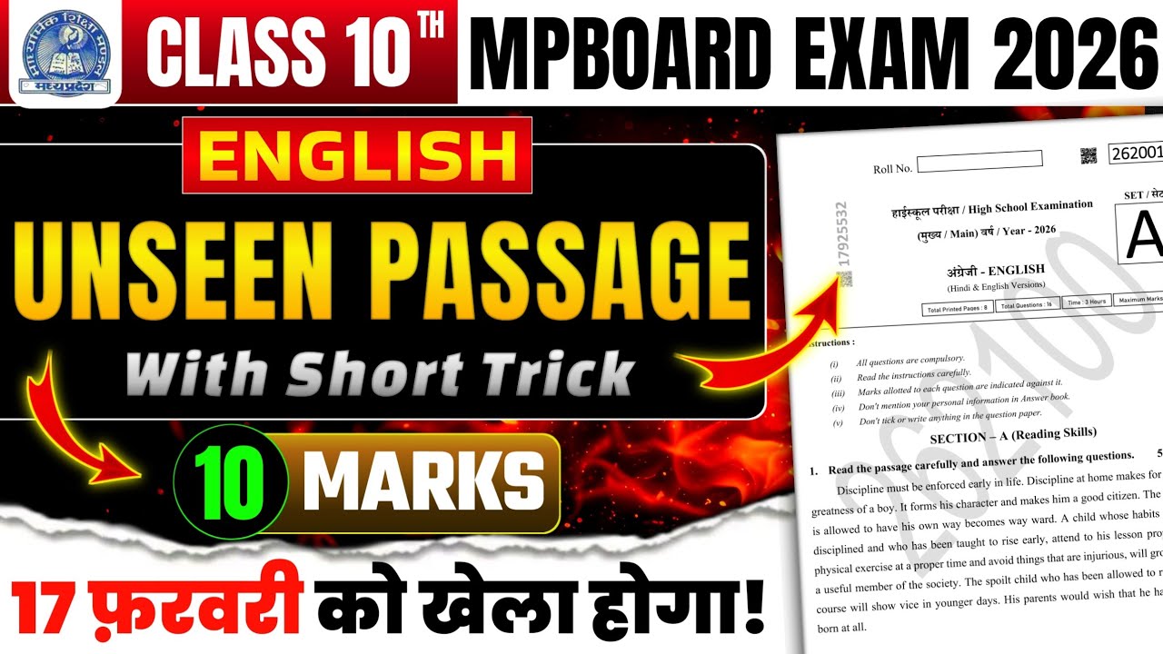 Unseen Passage Kaise Solve Karen | Mpboard Class 10th English 2026 | Passages solve karne ki trick 🔥