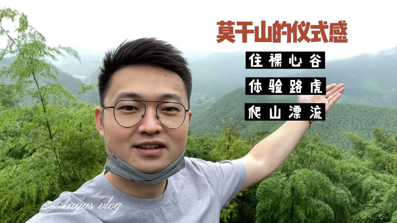 在莫干山住上万元的裸心谷别墅，坐新款路虎卫士越野，爬山漂流，豪横的团建是什么体验