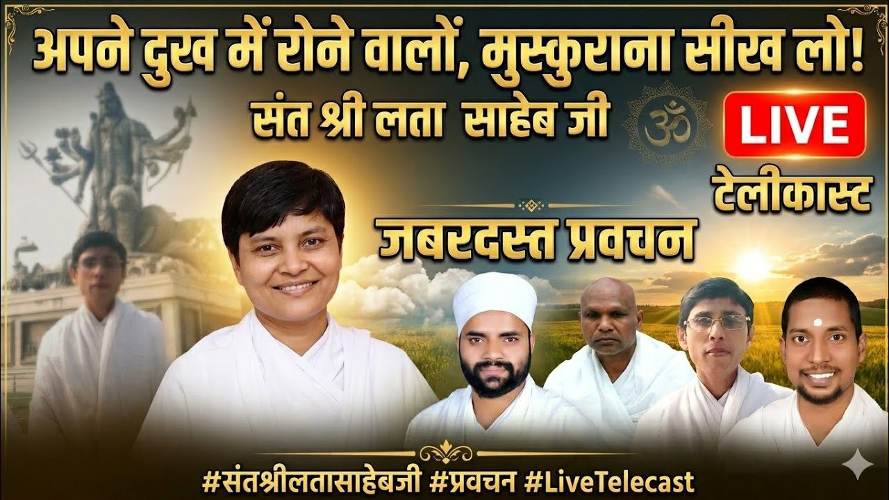 Jivan Sudhar  is live