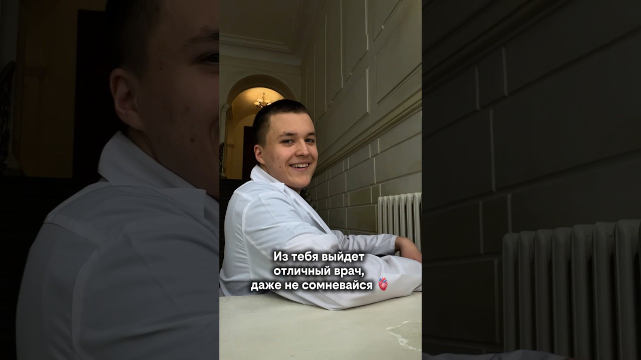 Блог студента-медика. Иду к мечте &mdash; подписывайся  #счастливыймедик #жизньстудента #мед #med