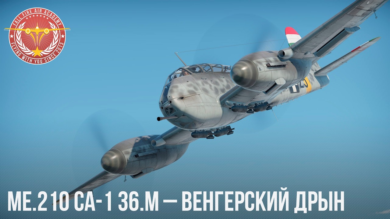 Me.210 Ca-1 36.M &ndash; ВЕНГЕРСКИЙ ДРЫН в WAR THUNDER