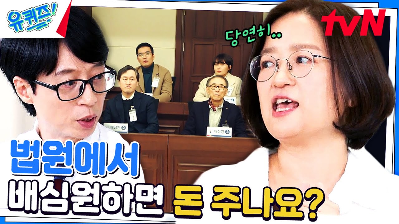 국민 참여 재판을 했던 '농약 사이다' 사건 담당 검사! 정명원 자기님#유퀴즈온더블럭 | YOU QUIZ ON THE BLOCK EP.203 | tvN 230719 방송