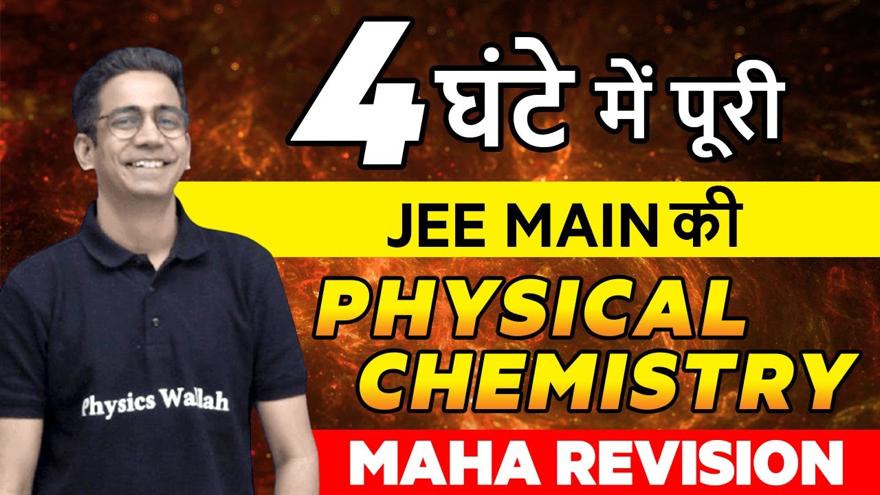 JEE MAIN : MAHA REVISION || Complete PHYSICAL CHEMISTRY in 4 Hours 🔥