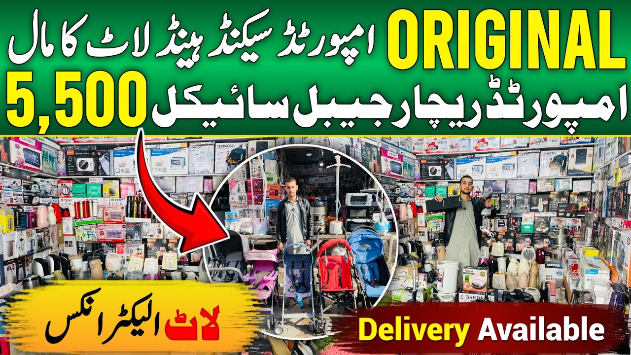 Laat ka Second hand Mall Laat Electronics in karkahano market Peshawar #youtubeshorts #viral #shorts