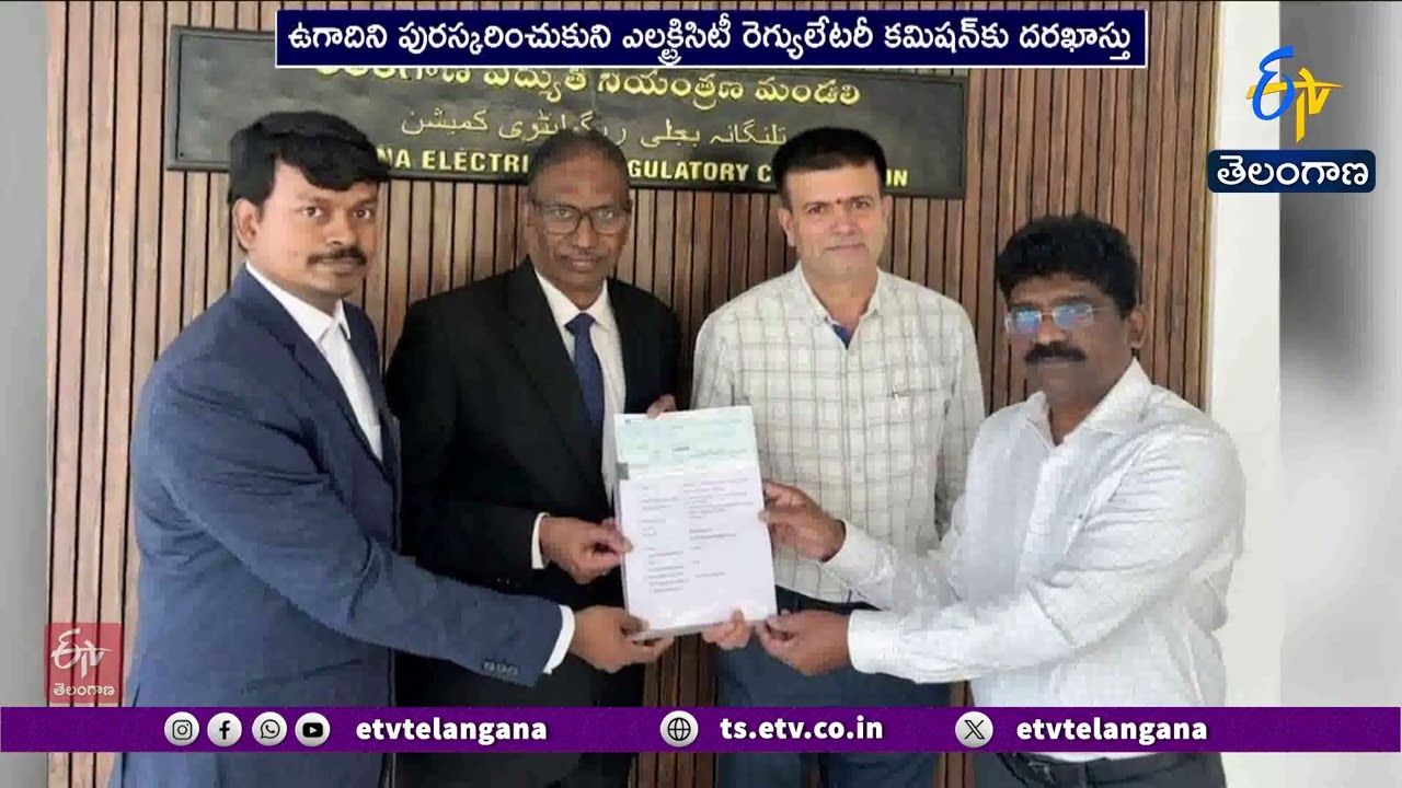 Telangana Launches 3rd Power DISCOM | TGR PDCL Formed | License Application Filed