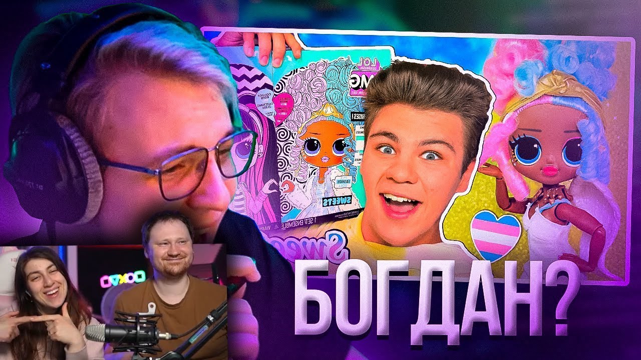 Пятёрка Смотрит Бига Егоров АНГЕЛ 👼 и ДЕМОН 👿 ЛОЛ СЮРПРИЗ OMG! | РЕАКЦИЯ