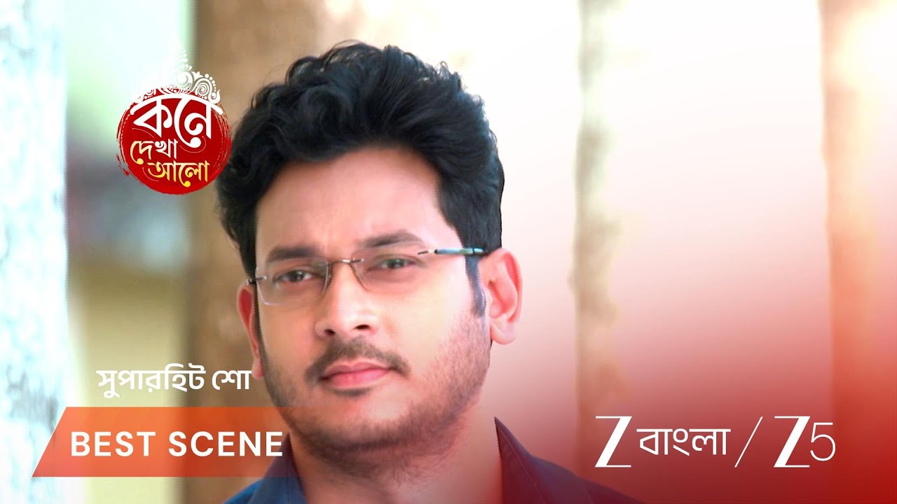 KONE DEKHAA ALO | EP - 118 | Best Scene 2 | Feb 5 2026 | Zee Bangla