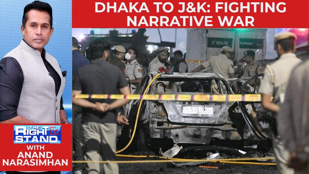 Red Fort Blast | From Dhaka To JK: Fighting The Narrative War? | The Right Stand | News18