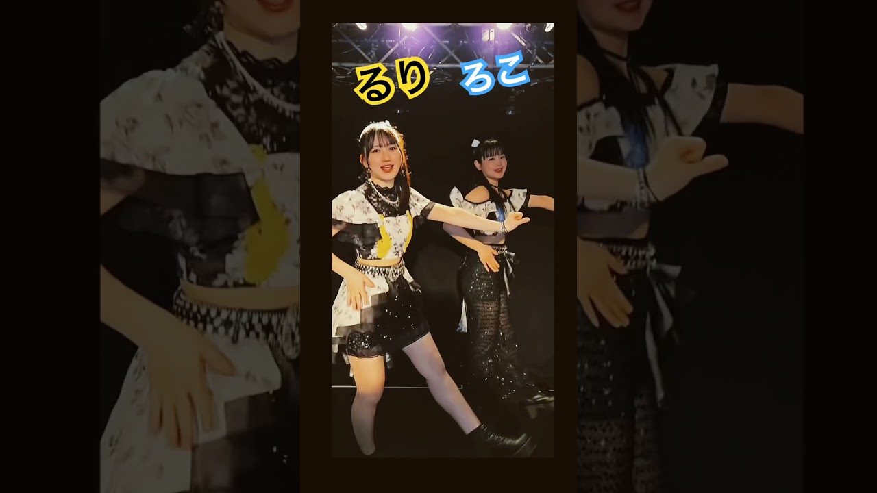るりろこ2人とも可愛い💕 広本瑠璃　筒井澪心