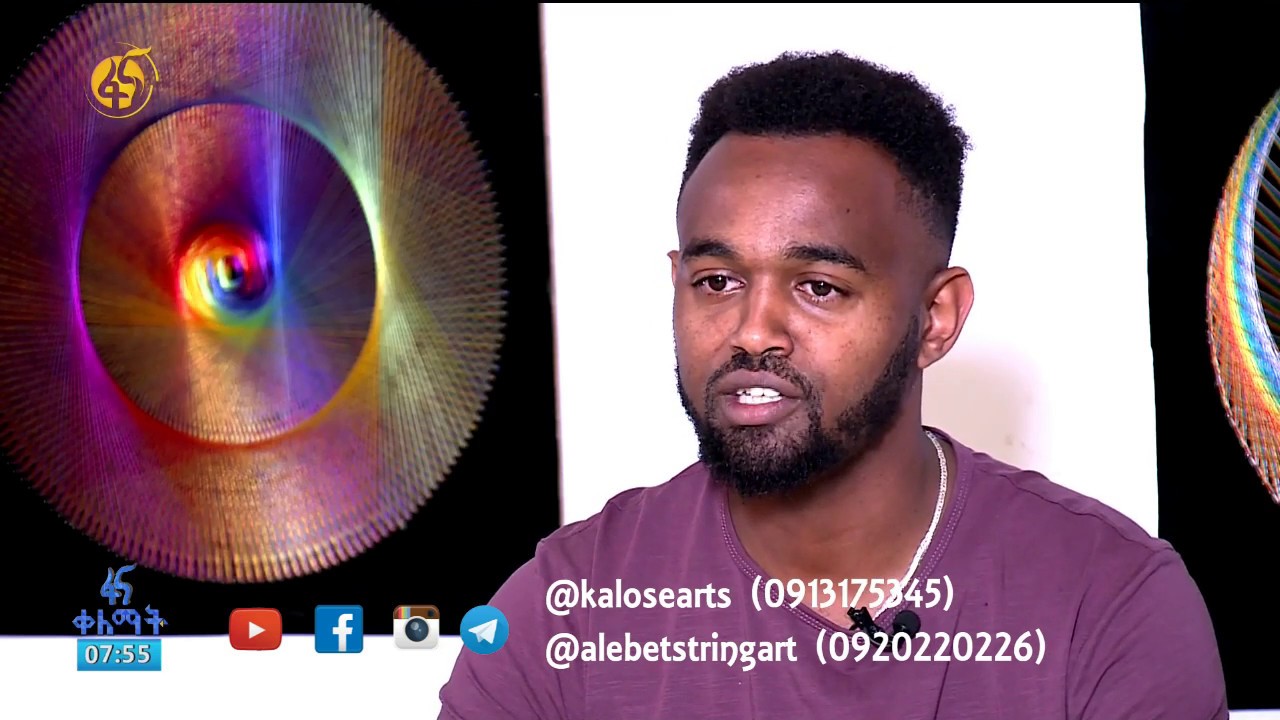 ፋና ቀለማት የክር  አርት Fana Kelemat String Art