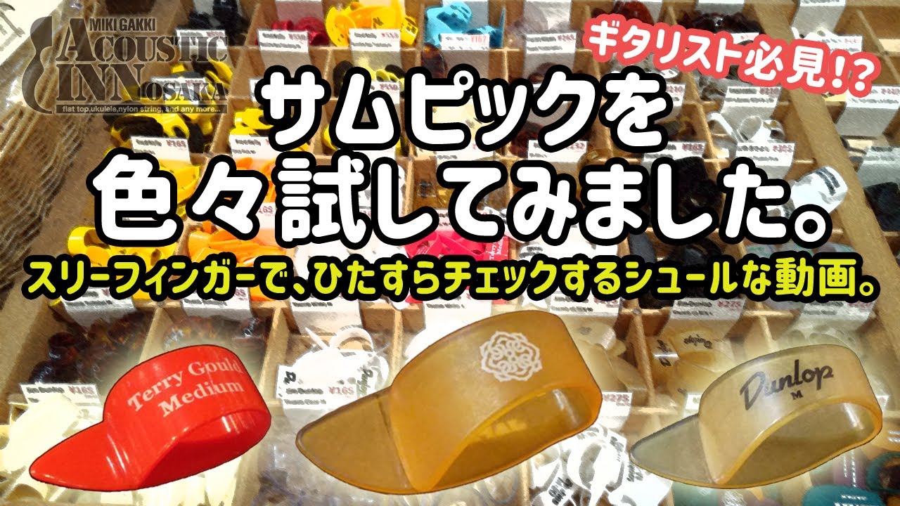 ギタリスト必見!? 