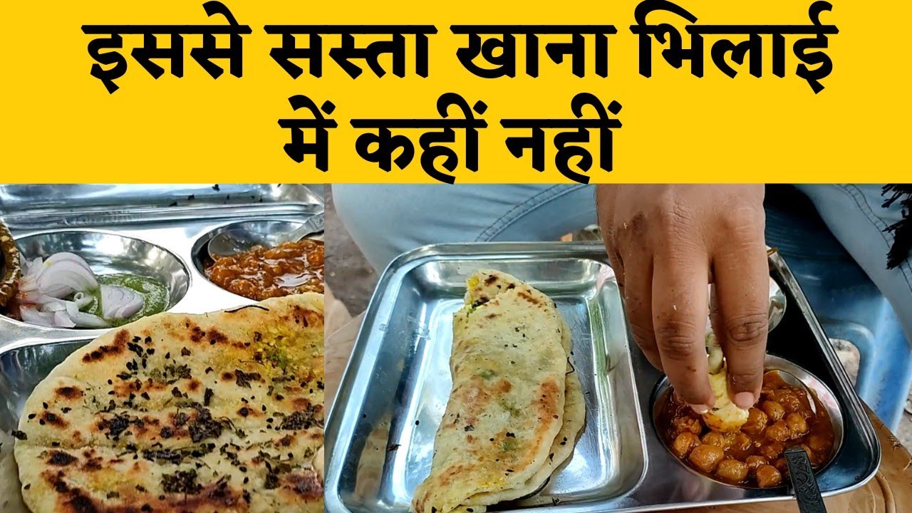 इससे सस्ता खाना Bhilai में कहीं नहीं | Bhilai Times Uncut | Seemant Kashyap