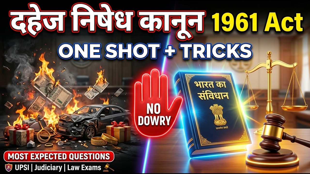 दहेज निषेध अधिनियम 1961 | Dowry Prohibition Act One Shot With Tricks | आसान भाषा में | UPSI Special