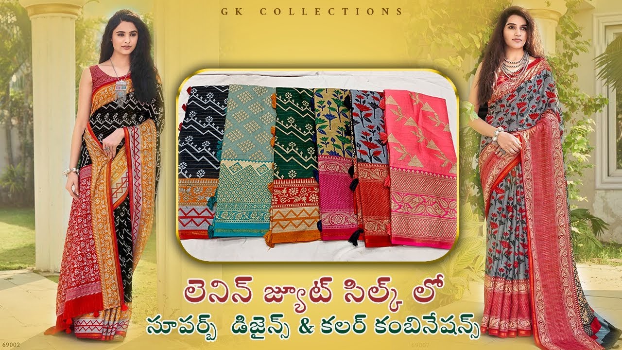 New Lenin Jute Silk... డిఫరెంట్ డిజైన్స్ & కలర్స్ wholesale ధరలకే @GkCollections #Dailwearsarees