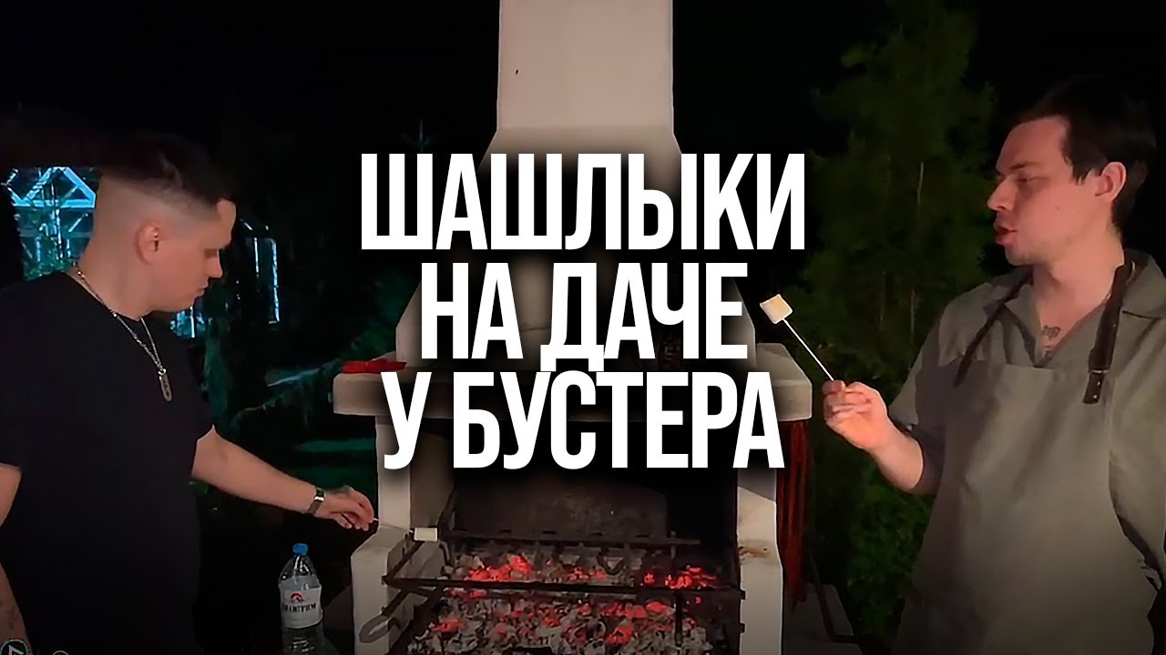 Шашлычок на даче с мамой | Бустер Ликс Фреймтаймер