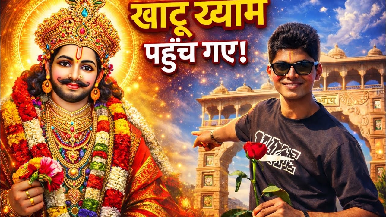 Khatu Shyam Ji Pahunch Gaye 😍 | Sapna Aaj Pura Hua 