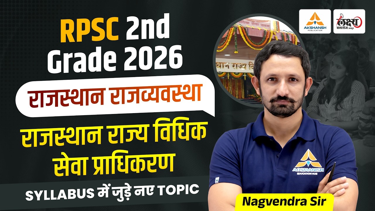 Rajasthan Polity : राजस्थान राज्य विधिक सेवा प्राधिकरण | New Syllabus Topics | RPSC 2nd Grade 2026
