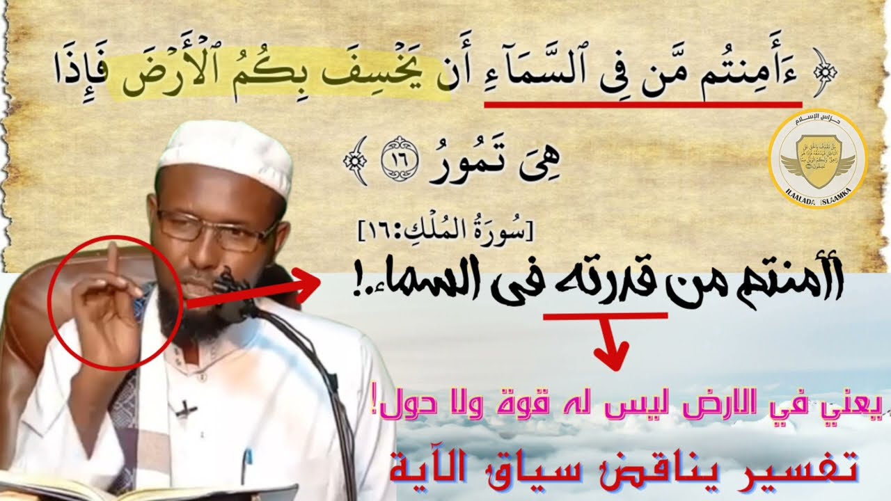 Abul xasan al ashcari oo ashaacirada karbaashay ||Sh Ahmed Wali