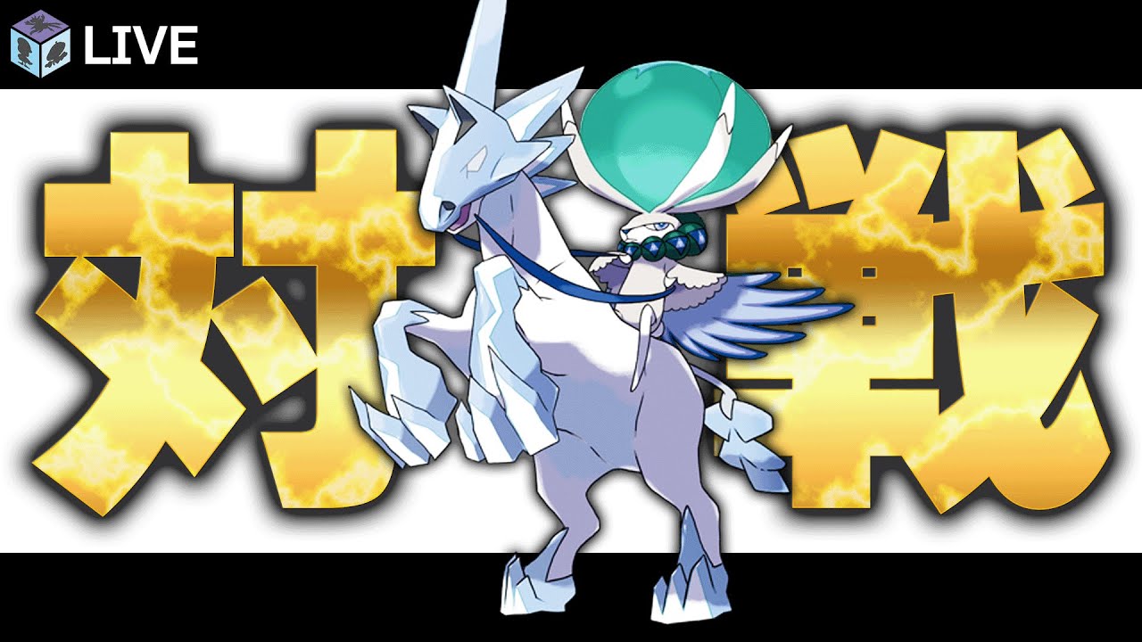 前期上位構築をお借りして高みを目指すランクマッチ配信！！with白バド【ポケモンSV　ダブルバトル　レギュレーションI】