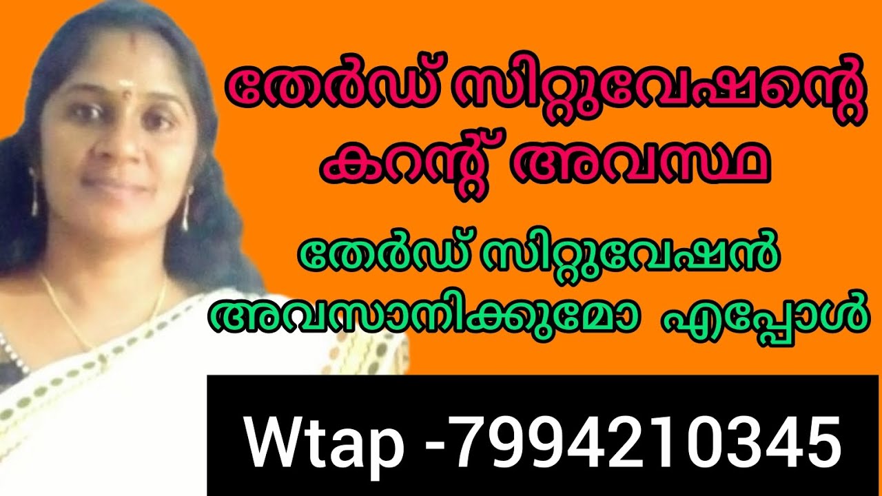 💔💔തേർഡ് പാർട്ടി അവർക്ക് എതിരെ ശക്തമായി പ്രതികരിക്കുന്നു. നിങ്ങളുടെ വ്യക്തി കർമ്മ നേരിടുന്നു 💯