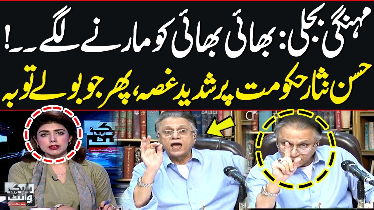 Hassan Nisar Got Angry on Govt During Live Show | SAMAA TV