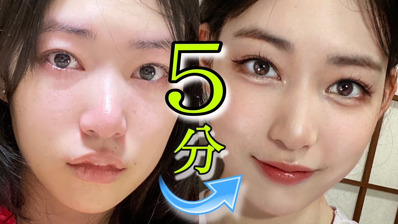 【5分メイク】裸眼・狭め二重のチャレンジ 【タレ目風】