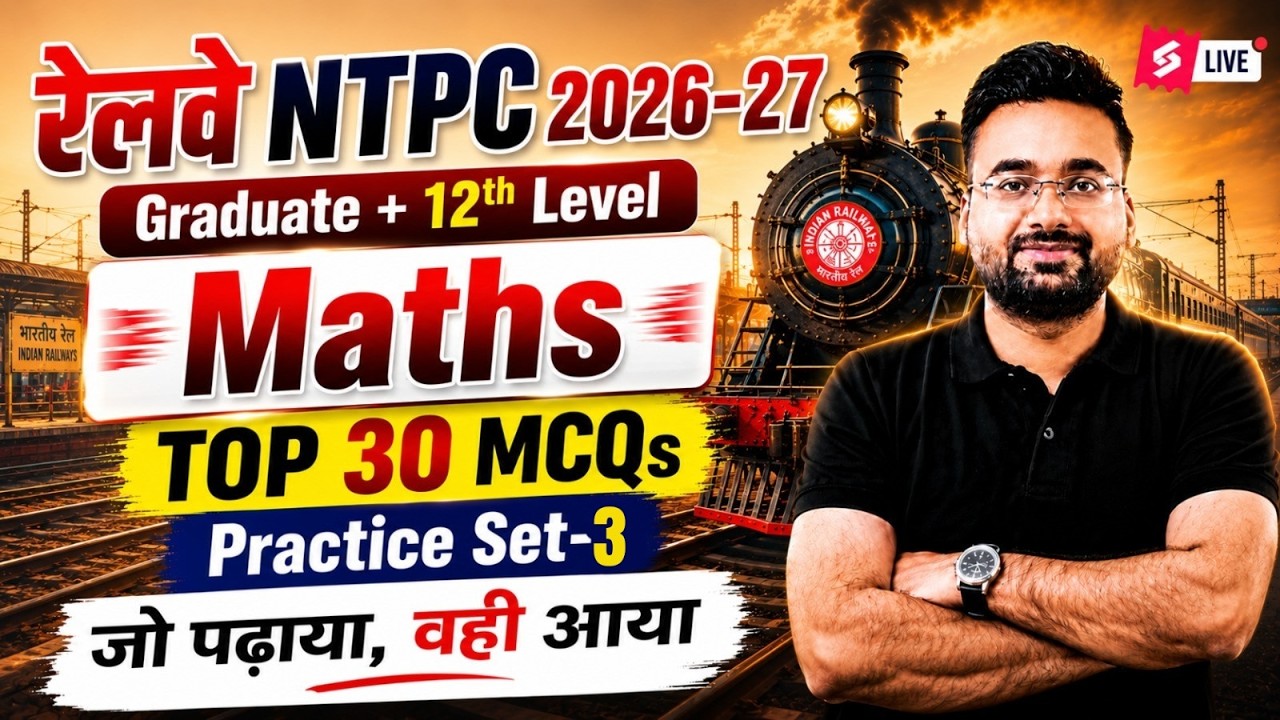 RRB NTPC 2026-27 | NTPC Practice Set | NTPC Maths Classes 2026 | NTPC by Abhinandan Sir