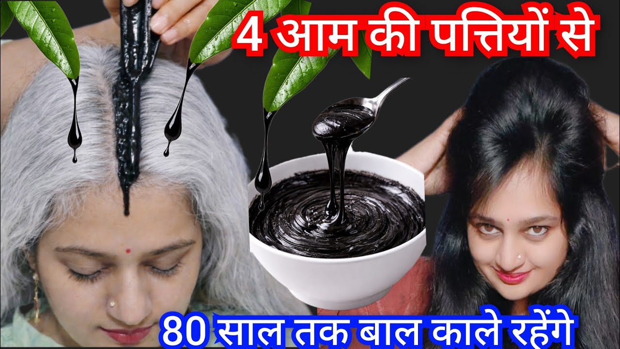 मेरे सफेद बाल काले हो गए👈बिना डाई मेहंदी👉सफेद बालो को काला करने का नेचुरल तरीका Safed balon ka ilaaj
