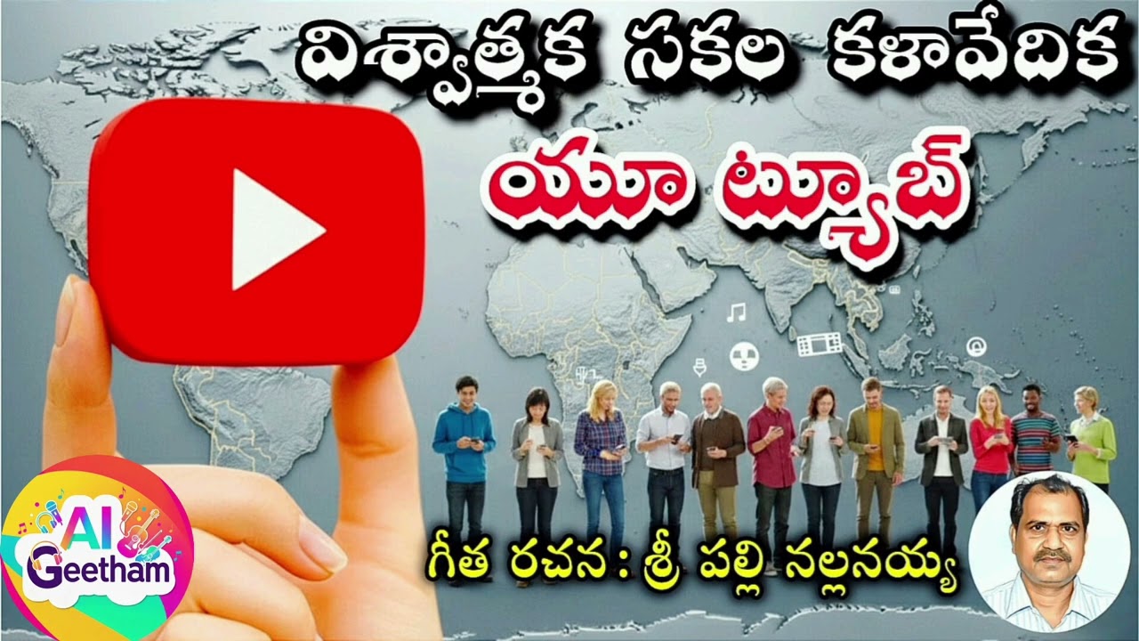 SONG ON YOUTUBE ▶️✨ #youtubesong #youtube #telugu 