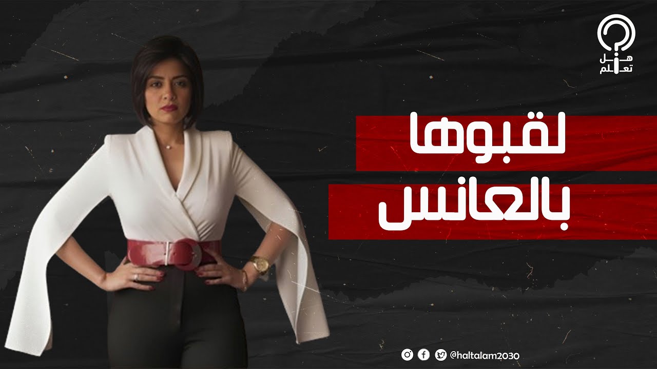 طبيبة أسنان وفسخت خطبتها بعد 6 شهور وعمرها 32 سنة ولسة متجوزتش .. أسرار في حياة سهر الصايغ