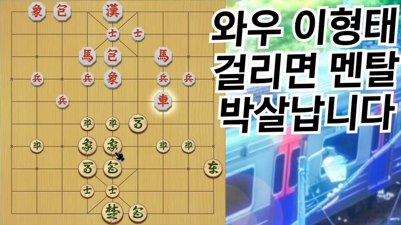 장기 둘 맛 나는 중앙전투 치트키 나왔습니다