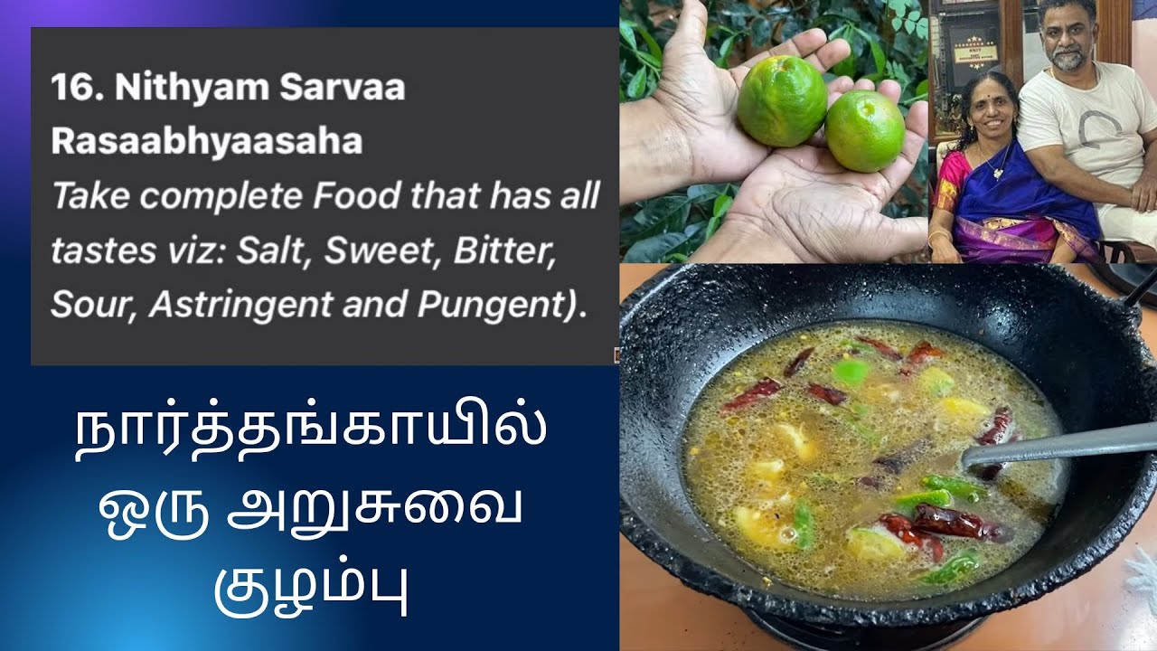 நார்த்தங்காய் புளி குழம்பு Narthangai Puli Kuzhambu - Narthangai Uppudan - Citron Gravy recipe