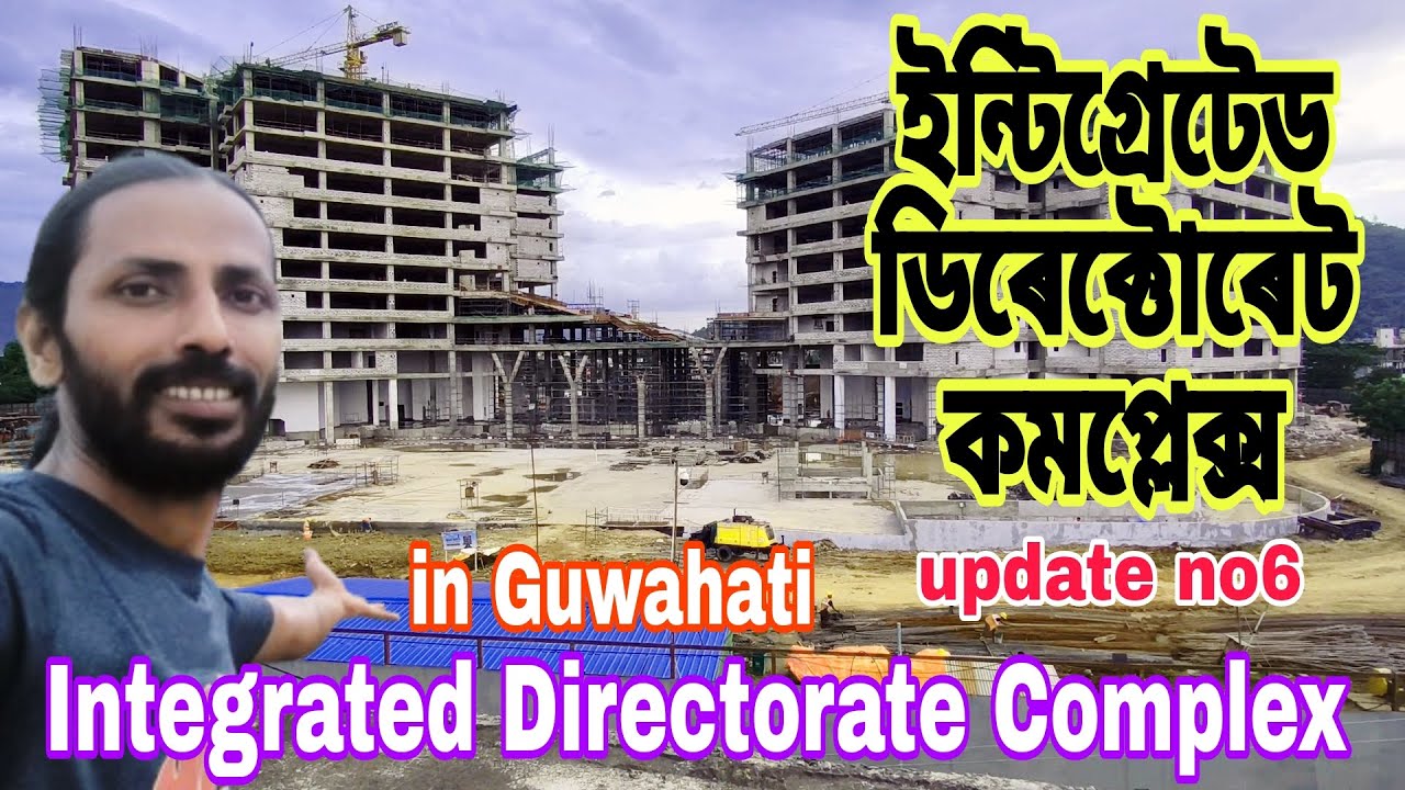 Integrated Directorate Complex🔥টুইন টাৱাৰটোত চৰকাৰী কাৰ্য্যালয়বোৰ একেলগে থাকিব💥কিমান ধুনীয়া চাওঁক🤩