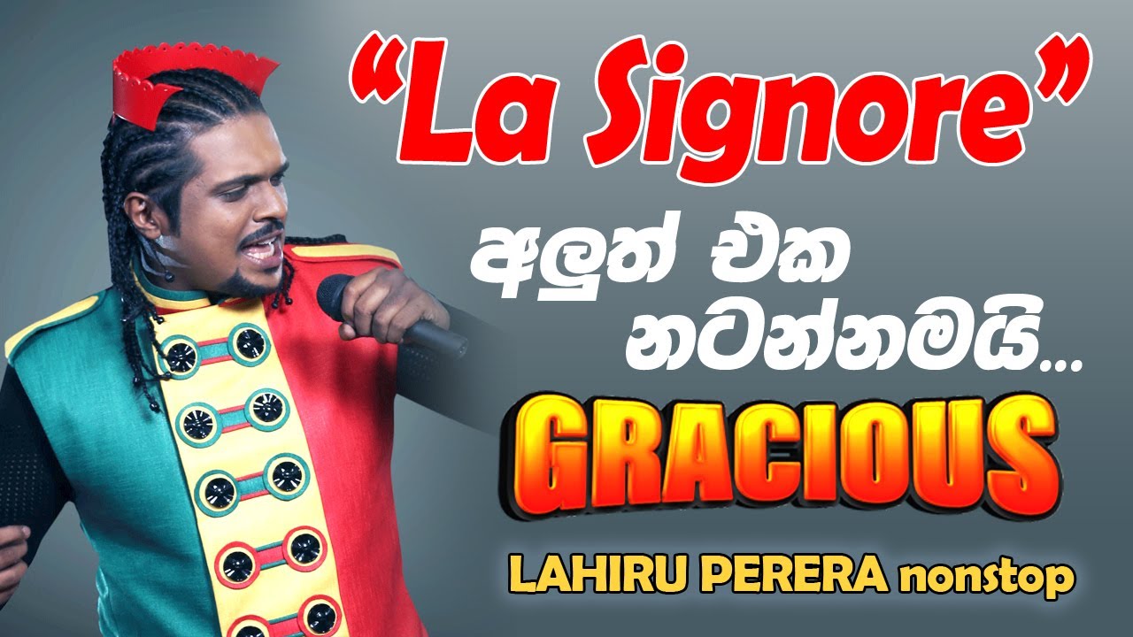 අලුත්ම එක La Singnore Nonstop - Embilipitiya Gracious