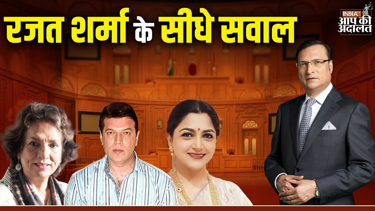 Aap Ki Adalat | रजत शर्मा के सीधे सवाल | Beena Ramani | Aditya Pancholi | Khushboo