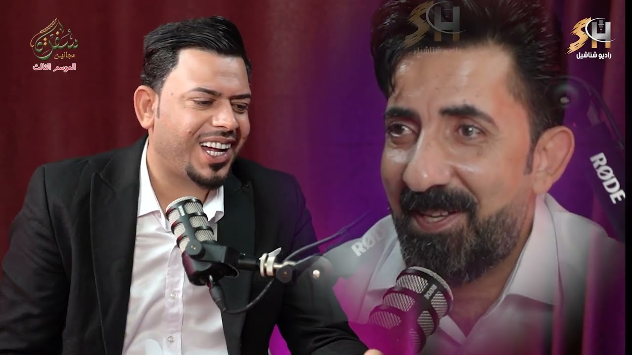 سفرة مجانين الموسم الثالث  (الشاعر سلمان الساعدي )